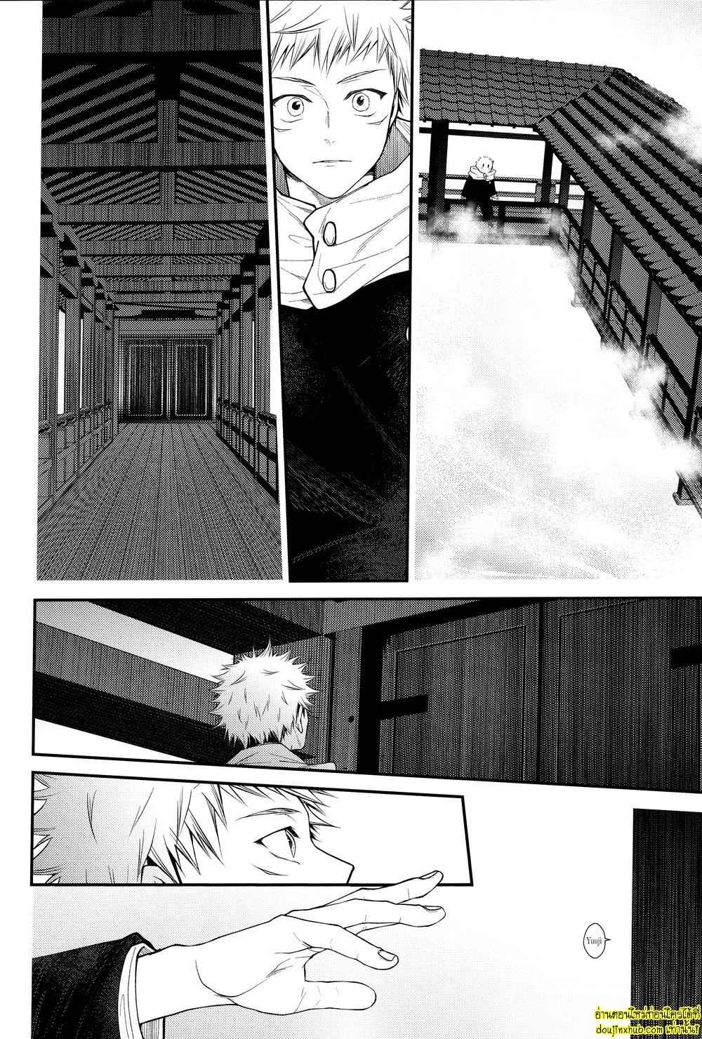 สรวงสวรรค์นี้เพื่อนาย ยูจิ x โกโจ 02